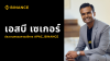Binance แต่งตั้งเอสบี เซเกอร์ (SB Seker) ดำรงตำแหน่งประธานกรรมการบริหารประจำภูมิภาคเอเชียแปซิฟิก มุ่งขับเคลื่อนการเติบโตอย่างรับผิดชอบและส่งเสริมความร่วมมือด้านกฎระเบียบอย่างต่อเนื่อง Binance แต่งตั้งเอสบี เซเกอร์ (SB Seker) ดำรงตำแหน่งประธานกรรมการบริหารประจำภูมิภาคเอเชียแปซิฟิก มุ่งขับเคลื่อนการเติบโตอย่างรับผิดชอบและส่งเสริมความร่วมมือด้านกฎระเบียบอย่างต่อเนื่อง