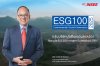 ปูนซีเมนต์นครหลวง ติดอันดับ ESG100 จัดโดยสถาบันไทยพัฒน์เป็นปีที่ 5