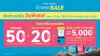 คิง เพาเวอร์ จัดมหกรรมลดกระหน่ำกลางปี “THE POWER SALE”