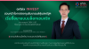 orbix INVEST ชวนคว้าโอกาสลงทุนรับเทรนด์  หุ้นสหรัฐฯ เริ่มซื้อขายบนบล็อกเชนจริง ผ่านกลยุทธ์ OBX-U10 ลงทุนสินทรัพย์ดิจิทัลชั้นนำทั้ง 10 เหรียญได้ในกลยุทธ์เดียว