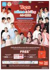 ท็อปส์ ในเครือเซ็นทรัล รีเทล ชวนช้อปเพลินรับเทศกาลตรุษจีนปีม้า ในงาน TOPS Home & Baby Fair 2026 by EVERCLEAN รวมสารพัดไอเท็มดูแลบ้านและผลิตภัณฑ์สำหรับเด็ก พร้อมโปรแรงจัดเต็ม และกิจกรรมกระทบไหล่ซุปตาร์ชื่อดัง วันนี้ – 3 ก.พ. นี้ ท็อปส์ ในเครือเซ็นทรัล รีเทล ชวนช้อปเพลินรับเทศกาลตรุษจีนปีม้า ในงาน TOPS Home & Baby Fair 2026 by EVERCLEAN รวมสารพัดไอเท็มดูแลบ้านและผลิตภัณฑ์สำหรับเด็ก พร้อมโปรแรงจัดเต็ม และกิจกรรมกระทบไหล่ซุปตาร์ชื่อดัง วันนี้ – 3 ก.พ. นี้