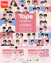 ท็อปส์ ในเครือเซ็นทรัล รีเทล เปิดรันเวย์ความสวยแห่งปีกับ “TOPS of Beauty by LOOKS” พร้อมเสิร์ฟไอเท็มบิวตี้มาแรง และโมเมนต์กระทบไหล่ซูเปอร์สตาร์แบบใกล้ชิดตั้งแต่วันนี้ – 30 มิ.ย. 2569 ท็อปส์ ในเครือเซ็นทรัล รีเทล เปิดรันเวย์ความสวยแห่งปีกับ “TOPS of Beauty by LOOKS” พร้อมเสิร์ฟไอเท็มบิวตี้มาแรง และโมเมนต์กระทบไหล่ซูเปอร์สตาร์แบบใกล้ชิดตั้งแต่วันนี้ – 30 มิ.ย. 2569