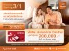 ที ไลฟ์ ประกันชีวิต ต่อยอดเกมรุกตลาดออมเงิน  เปิดตัว “Premier Saving 3/1” ชู IRR สูงสุด 2.50%  โซลูชันออมเงินระยะสั้น ตอบโจทย์ยุคดอกเบี้ยต่ำ