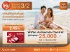 ที ไลฟ์ ประกันชีวิต เปิดเกมรุกตลาดออมเงินส่งท้ายปี ส่ง “Beyond Saving 3/2” ฟิกซ์ IRR สูง 2.45% ต่อปี ปักหมุดจุดพักเงินเสี่ยงต่ำ ไม่เสียภาษี ที ไลฟ์ ประกันชีวิต เปิดเกมรุกตลาดออมเงินส่งท้ายปี ส่ง “Beyond Saving 3/2” ฟิกซ์ IRR สูง 2.45% ต่อปี ปักหมุดจุดพักเงินเสี่ยงต่ำ ไม่เสียภาษี