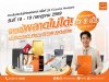 ที ไลฟ์ ประกันชีวิต จัดเต็มบิ๊กแคมเปญ “รับโชค 3 ต่อ”  บุกงานวันประกันชีวิตแห่งชาติ ครั้งที่ 25  ขนผลิตภัณฑ์ออมทรัพย์สุดคุ้มและของรางวัลสุดพรีเมียมเอาใจคนรักความมั่นคง