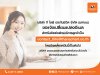 ที ไลฟ์ ประกันชีวิต ยกระดับประสิทธิภาพระบบสารสนเทศ เปลี่ยนอีเมลบริการลูกค้าใหม่ เป็น “contact_tlife@thanachart.co.th” ที ไลฟ์ ประกันชีวิต ยกระดับประสิทธิภาพระบบสารสนเทศ เปลี่ยนอีเมลบริการลูกค้าใหม่ เป็น “contact_tlife@thanachart.co.th”