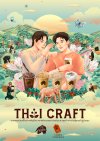 Punthai Coffee x Pomme Chan ถ่ายทอดรสชาติ “Thai Craft” จากไทยริกาโน “Taste of Nan” ผ่านลายเส้นกระซิบรักสุดละเมียดละไม Punthai Coffee x Pomme Chan ถ่ายทอดรสชาติ “Thai Craft” จากไทยริกาโน “Taste of Nan” ผ่านลายเส้นกระซิบรักสุดละเมียดละไม