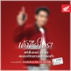 ไทยฮอนด้า ชวนร่วมสนุก ทายพรีเซ็นเตอร์คนใหม่และรถจักรยานยนต์รุ่นล่าสุด  ลุ้นรับบัตรเติมน้ำมันฟรี!