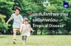 แอกซ่าประกันภัยห่วงใยสุขภาพเด็กไทย แนะนำทุกครอบครัวเตรียมรับมือโรคจากยุงรับฤดูฝน แอกซ่าประกันภัยห่วงใยสุขภาพเด็กไทย แนะนำทุกครอบครัวเตรียมรับมือโรคจากยุงรับฤดูฝน