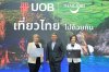ธนาคารยูโอบี ประเทศไทย หนุน ททท. ขับเคลื่อนแคมเปญ UOB x ททท. เที่ยวไทยไปด้วยกัน หนุนท่องเที่ยวในประเทศ กระตุ้นการใช้จ่าย กระจายรายได้สู่ผู้ประกอบการท้องถิ่น ธนาคารยูโอบี ประเทศไทย หนุน ททท. ขับเคลื่อนแคมเปญ UOB x ททท. เที่ยวไทยไปด้วยกัน หนุนท่องเที่ยวในประเทศ กระตุ้นการใช้จ่าย กระจายรายได้สู่ผู้ประกอบการท้องถิ่น