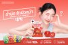 วัตสัน เสริมเกมตลาดมาสก์ชีท ส่ง “Fruity Mask” โฉมใหม่ จับเทรนด์ A-Beauty ผสานไลฟ์สไตล์คนรุ่นใหม่ ภายใต้คอนเซ็ปต์ “ผิวหน้าซารางเฮ” วัตสัน เสริมเกมตลาดมาสก์ชีท ส่ง “Fruity Mask” โฉมใหม่ จับเทรนด์ A-Beauty ผสานไลฟ์สไตล์คนรุ่นใหม่ ภายใต้คอนเซ็ปต์ “ผิวหน้าซารางเฮ”