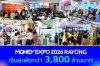 MONEY EXPO 2026 RAYONG เงินสะพัด 3,800 ล้านบาท MONEY EXPO 2026 RAYONG เงินสะพัด 3,800 ล้านบาท