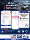 กทพ. เตือนภัย‼️ มิจฉาชีพแอบอ้างส่ง SMS เรียกเก็บค่าผ่านทางพิเศษ
