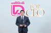 ออมสิน รับรางวัล DAILYNEWS TOP CEO 2026 สาขาองค์กรต้นแบบนวัตกรรมทางการเงินเพื่อสังคม ออมสิน รับรางวัล DAILYNEWS TOP CEO 2026 สาขาองค์กรต้นแบบนวัตกรรมทางการเงินเพื่อสังคม