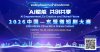 ขอเชิญชวนส่งผลงานเข้าร่วมประกวด 2026 ASEAN–China Micro Drama Contest ลุ้นเงินรางวัลกว่า 6 ล้านบาท