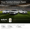 เกีย เซลส์ (ประเทศไทย)  เปิดตัวแคมเปญประจำเดือนกรกฎาคม 2569  ร่วมฉลองในฐานะ Official Partner ของ FIFA World Cup 2026TM