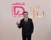 ดร.สมพร สืบถวิลกุล คว้า “DAILYNEWS TOP CEO 2026” ต่อเนื่องปีที่ 2 ตอกย้ำวิสัยทัศน์ผู้นำ ขับเคลื่อนธุรกิจประกันภัยด้วยนวัตกรรมและธรรมาภิบาล สู่การเติบโตอย่างยั่งยืน ดร.สมพร สืบถวิลกุล คว้า “DAILYNEWS TOP CEO 2026” ต่อเนื่องปีที่ 2 ตอกย้ำวิสัยทัศน์ผู้นำ ขับเคลื่อนธุรกิจประกันภัยด้วยนวัตกรรมและธรรมาภิบาล สู่การเติบโตอย่างยั่งยืน
