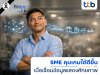 finbiz by ttb แนะ SME ใช้ข้อมูลธุรกิจคุมเกม เพิ่มโอกาสเข้าถึงสินเชื่อ