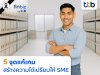 finbiz by ttb แนะ 5 จุดแก้เกม สร้างความได้เปรียบให้ SME finbiz by ttb แนะ 5 จุดแก้เกม สร้างความได้เปรียบให้ SME