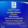 SME D Bank ขอแจ้งหยุดให้บริการสาขาน่าน เป็นการชั่วคราว  เนื่องจากสถานการณ์อุทกภัยในพื้นที่