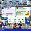 SME D Bank ออกมาตรการด่วนช่วยเหลือเอสเอ็มอีประสบอุทกภัยทั่วประเทศ รับสิทธิ์พักชำระหนี้ และเติมทุนฉุกเฉิน ช่วยลดภาระ ฟื้นฟูกิจการได้โดยเร็ว SME D Bank ออกมาตรการด่วนช่วยเหลือเอสเอ็มอีประสบอุทกภัยทั่วประเทศ รับสิทธิ์พักชำระหนี้ และเติมทุนฉุกเฉิน ช่วยลดภาระ ฟื้นฟูกิจการได้โดยเร็ว