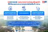 EXIM BANK เร่งให้ความช่วยเหลือผู้ประกอบการที่ประสบอุทกภัยจังหวัดน่าน ช่วยบรรเทาภาระทางการเงินในช่วงวิกฤต