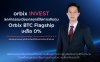 orbix INVEST ลดค่าธรรมเนียมกลยุทธ์จัดการเงินทุน Orbix BTC Flagshipเหลือ 0% ให้สิทธิสำหรับยอดเงินลงทุนสูงสุด 1 ล้านบาทต่อคนถึง 30 พ.ค. นี้ สนับสนุนการลงทุนในสินทรัพย์ดิจิทัลอย่างมีประสิทธิภาพ orbix INVEST ลดค่าธรรมเนียมกลยุทธ์จัดการเงินทุน Orbix BTC Flagshipเหลือ 0% ให้สิทธิสำหรับยอดเงินลงทุนสูงสุด 1 ล้านบาทต่อคนถึง 30 พ.ค. นี้ สนับสนุนการลงทุนในสินทรัพย์ดิจิทัลอย่างมีประสิทธิภาพ