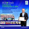 SME D Bank ติดปีกชุมชน เติมความรู้การเงิน ยกระดับผลิตภัณฑ์ ปั้นผู้ประกอบการท้องถิ่นสู่เอสเอ็มอี สร้างสังคมและเศรษฐกิจไทยเติบโตยั่งยืน SME D Bank ติดปีกชุมชน เติมความรู้การเงิน ยกระดับผลิตภัณฑ์ ปั้นผู้ประกอบการท้องถิ่นสู่เอสเอ็มอี สร้างสังคมและเศรษฐกิจไทยเติบโตยั่งยืน