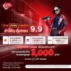 เคทีซีมอบโค้ดส่วนลดทุกแพลตฟอร์ม หนุนช้อป 9.9 นี้ ใช้จ่ายอย่างคุ้มค่ายุค e-Commerce เคทีซีมอบโค้ดส่วนลดทุกแพลตฟอร์ม หนุนช้อป 9.9 นี้ ใช้จ่ายอย่างคุ้มค่ายุค e-Commerce