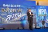ดร.รักษ์ วรกิจโภคาทร โชว์วิสัยทัศน์พร้อมสร้าง BAM เป็น  Business Recycling Machine ชูกลยุทธ์ 3 P ยกระดับองค์กรให้เป็นมากกว่า AMC