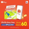 กทพ. จัดโปรโมชันพิเศษเฉพาะลูกค้าบัตร Easy Pass เติมเงิน 1,000 บาท ลด 60 บาท รับโค้ดส่วนลดบนแอปฯ ShopeePay 