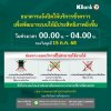กสิกรไทยแจ้งปิดให้บริการชั่วคราว เป็นเวลา 4 ชั่วโมง ช่วง 00.00-04.00 น. ของ 15 ต.ค. 68
