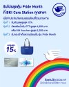 กรุงเทพประกันภัยร่วมฉลอง Pride Month จัดโปรโมชันพิเศษคุ้ม 3 ต่อ ทั้งลดทั้งแถมที่ BKI Care Station ตั้งแต่วันนี้ถึง 30 มิ.ย. 69 กรุงเทพประกันภัยร่วมฉลอง Pride Month จัดโปรโมชันพิเศษคุ้ม 3 ต่อ ทั้งลดทั้งแถมที่ BKI Care Station ตั้งแต่วันนี้ถึง 30 มิ.ย. 69