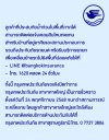 กรุงเทพประกันภัยแจ้งปิดทำการสาขาหาดใหญ่ชั่วคราวจนกว่าสถานการณ์จะคลี่คลาย พร้อมเป็นกำลังใจให้แก่ผู้ประสบภัยน้ำท่วมในภาคใต้
