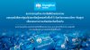 กรุงไทยเคียงข้างคนไทย ลงพื้นที่มอบถุงยังชีพ ช่วยเหลือประชาชนและเจ้าหน้าที่ในพื้นที่ชายแดนไทย-กัมพูชา