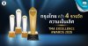 กรุงไทยคว้า 4 รางวัลความเป็นเลิศ จากเวที TMA Excellence Awards 2025 ตอกย้ำผู้นำนวัตกรรมทางการเงิน ขับเคลื่อนเศรษฐกิจและสังคมไทยยั่งยืน กรุงไทยคว้า 4 รางวัลความเป็นเลิศ จากเวที TMA Excellence Awards 2025 ตอกย้ำผู้นำนวัตกรรมทางการเงิน ขับเคลื่อนเศรษฐกิจและสังคมไทยยั่งยืน