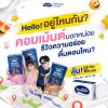“เบนิฟิตต์ ไฮโปรตีน แลคโตสฟรี” กับโปรคุ้มหนัก! พร้อมชวนรีวิวความอร่อยลุ้นรับ 10 รางวัล “เบนิฟิตต์ ไฮโปรตีน แลคโตสฟรี” กับโปรคุ้มหนัก! พร้อมชวนรีวิวความอร่อยลุ้นรับ 10 รางวัล