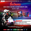 ฝ่ายจัดฯ เอเชีย โร้ด ส่งกิจกรรมใหม่ ครั้งแรกในไทย “Pillion Rider” มอบประสบการณ์ระดับโลกให้แฟนความเร็วที่สนามประเทศไทย ฝ่ายจัดฯ เอเชีย โร้ด ส่งกิจกรรมใหม่ ครั้งแรกในไทย “Pillion Rider” มอบประสบการณ์ระดับโลกให้แฟนความเร็วที่สนามประเทศไทย
