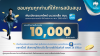 กระแสดีไม่มีตก พันธบัตรวอลเล็ต สบม. บนเป๋าตัง จองซื้อเต็ม 10,000 ล้านบาท ใน 11 นาที 43 วินาที