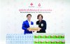 ซัคเซสมอร์ เดินหน้าสานต่อพลังแห่งการให้ จัดโครงการ CSR “บริจาคโลหิต ช่วยชีวิตเพื่อนมนุษย์ ปีที่ 2” ส่งต่อสุขภาพที่ดีสู่สังคมไทยอย่างยั่งยืน ซัคเซสมอร์ เดินหน้าสานต่อพลังแห่งการให้ จัดโครงการ CSR “บริจาคโลหิต ช่วยชีวิตเพื่อนมนุษย์ ปีที่ 2” ส่งต่อสุขภาพที่ดีสู่สังคมไทยอย่างยั่งยืน
