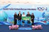 ธ.ก.ส. ร่วมแสดงความยินดีกรมประมง ในโอกาสครบรอบวันสถาปนา 100 ปี
