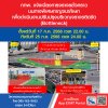 กทพ. แจ้งปิดเบี่ยงการจราจรบนทางพิเศษกาญจนาภิเษก วันที่ 17 ก.ค. 2568 เวลา 22.00 น. ถึงวันที่ 25 ก.ค. 2568 เวลา 24.00 น. กทพ. แจ้งปิดเบี่ยงการจราจรบนทางพิเศษกาญจนาภิเษก วันที่ 17 ก.ค. 2568 เวลา 22.00 น. ถึงวันที่ 25 ก.ค. 2568 เวลา 24.00 น.