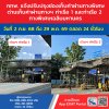 กทพ. แจ้งปรับปรุงช่องเก็บค่าผ่านทางพิเศษด่านเก็บค่าผ่านทางฯ ท่าเรือ 1 และท่าเรือ 2  ทางพิเศษเฉลิมมหานคร วันที่ 2 กันยายน 2568  ถึง 29 พฤษภาคม 2569 ตลอด 24 ชั่วโมง