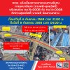 กทพ. แจ้งเบี่ยงการจราจรบนทางพิเศษกาญจนาภิเษก (บางพลี-สุขสวัสดิ์) เพื่อดำเนินงานปรับปรับปรุงรอยต่อผิวจราจร วันที่ 6 ก.ย. 2568 ถึงวันที่ 8 ก.ย. 2568 กทพ. แจ้งเบี่ยงการจราจรบนทางพิเศษกาญจนาภิเษก (บางพลี-สุขสวัสดิ์) เพื่อดำเนินงานปรับปรับปรุงรอยต่อผิวจราจร วันที่ 6 ก.ย. 2568 ถึงวันที่ 8 ก.ย. 2568