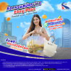 สมัครบัตร Easy Pass รับฟรี กระเป๋าผ้ารักโลก ตั้งแต่วันที่ 1 กุมภาพันธ์ - 30 เมษายน 2569 สมัครบัตร Easy Pass รับฟรี กระเป๋าผ้ารักโลก ตั้งแต่วันที่ 1 กุมภาพันธ์ - 30 เมษายน 2569