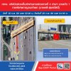 กทพ. แจ้งปิดช่องเก็บค่าผ่านพิเศษ ช่องทางที่ 4 ด่านฯ บางแก้ว 1  ทางพิเศษกาญจนาภิเษก (บางพลี-สุขสวัสดิ์) วันที่ 18 ก.ย. 2568 ถึงวันที่ 25 ก.ย. 2568