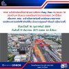 กทพ. แจ้งปิดช่องเก็บค่าผ่านทางพิเศษ Easy Pass หมายเลข 10 ของด่านฯ ดินแดง และเบี่ยงการจราจรตลอด 24 ชั่วโมง เนื่องจาก รฟม. จะดำเนินการก่อสร้างปล่องระบายอากาศ ของโครงการรถไฟฟ้าสายสีส้ม ช่วงบางขุนนนท์-มีนบุรี (สุวินทวงศ์) กทพ. แจ้งปิดช่องเก็บค่าผ่านทางพิเศษ Easy Pass หมายเลข 10 ของด่านฯ ดินแดง และเบี่ยงการจราจรตลอด 24 ชั่วโมง เนื่องจาก รฟม. จะดำเนินการก่อสร้างปล่องระบายอากาศ ของโครงการรถไฟฟ้าสายสีส้ม ช่วงบางขุนนนท์-มีนบุรี (สุวินทวงศ์)