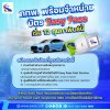  กทพ. พร้อมจำหน่ายบัตร Easy Pass ได้ตามปกติ เริ่ม 12 กุมภาพันธ์ นี้