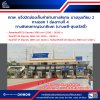 กทพ. แจ้งปิดช่องเก็บค่าผ่านทางพิเศษ ด่านฯ บางขุนเทียน 2 ทางออก 1 ช่องทางที่ 4  ทางพิเศษกาญจนาภิเษก (บางพลี-สุขสวัสดิ์)  เพื่อดำเนินงานปรับปรุงเพิ่มสัดส่วนช่องเก็บค่าผ่านทางพิเศษ แบบอัตโนมัติ (Easy pass)
