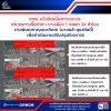 กทพ. แจ้งปิดเบี่ยงการจราจรบนทางพิเศษกาญจนาภิเษก (บางพลี-สุขสวัสดิ์) บริเวณทางขึ้นด่านฯ บางเมือง 1 ตลอด 24 ชั่วโมง เพื่อดำเนินงานปรับปรุงผิวจราจร กทพ. แจ้งปิดเบี่ยงการจราจรบนทางพิเศษกาญจนาภิเษก (บางพลี-สุขสวัสดิ์) บริเวณทางขึ้นด่านฯ บางเมือง 1 ตลอด 24 ชั่วโมง เพื่อดำเนินงานปรับปรุงผิวจราจร